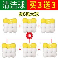 麻将清洁球麻将清洗球麻将球清洗剂清洁剂洗球不卡|大球3包(9个装)送3发6包