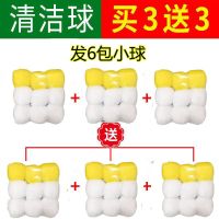 麻将清洁球麻将清洗球麻将球清洗剂清洁剂洗球不卡|小球3包(9个装)送3发6包