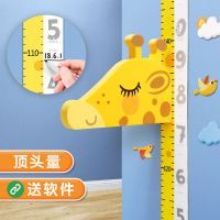 儿童身高墙贴3d立体家用量身高贴纸宝宝可移除可记录卡通测量仪尺|软件购买:助长专业版/年