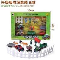 合金滑行谷物农夫车拖拉机喷洒车农场运输车斗车套装组合儿童玩具|农夫车场景套装6