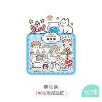 40枚入手帐贴纸包小清新萌妹少女心人物可爱卡通日记装饰手账贴画|趣乐园