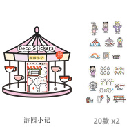 40枚入手帐贴纸包小清新萌妹少女心人物可爱卡通日记装饰手账贴画|游园小记