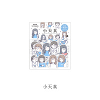 40枚入手帐贴纸包小清新萌妹少女心人物可爱卡通日记装饰手账贴画|小天真