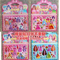 儿童贴纸卡通公主换装贴画幼儿园奖励粘贴女孩美人鱼公主宝宝|手提12张(单层)