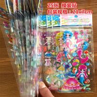 儿童贴纸卡通公主换装贴画幼儿园奖励粘贴女孩美人鱼公主宝宝|公主换装25张不重复