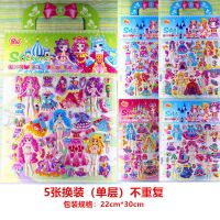 儿童贴纸卡通公主换装贴画幼儿园奖励粘贴女孩美人鱼公主宝宝|DE换装（单层）