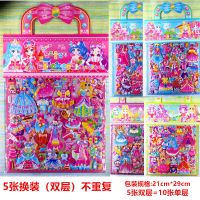 儿童贴纸卡通公主换装贴画幼儿园奖励粘贴女孩美人鱼公主宝宝|彩虹换装(双层)