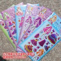 儿童贴纸卡通公主换装贴画幼儿园奖励粘贴女孩美人鱼公主宝宝|新款公主的12张(单层)