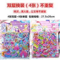 儿童贴纸卡通公主换装贴画幼儿园奖励粘贴女孩美人鱼公主宝宝|CKK换装(双层)