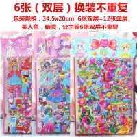 儿童贴纸卡通公主换装贴画幼儿园奖励粘贴女孩美人鱼公主宝宝|CUU换装(双层)