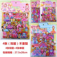 儿童贴纸卡通公主换装贴画幼儿园奖励粘贴女孩美人鱼公主宝宝|叶罗丽换装(双层)
