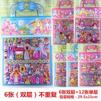 儿童贴纸卡通公主换装贴画幼儿园奖励粘贴女孩美人鱼公主宝宝|美丽换装(双层)