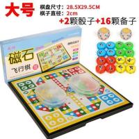 磁性小号儿童小学生大号成人家庭亲子生日礼物飞机游戏棋|大号家庭款+2骰子+16颗备子