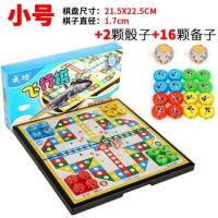 磁性小号儿童小学生大号成人家庭亲子生日礼物飞机游戏棋|小号儿童款A+2骰子+16颗备子