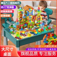 兼容儿童多功能积木桌大号拼装玩具男女孩子宝宝学习桌椅