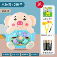 宝宝打地鼠玩具开发智力男女孩超大号灯光音乐婴儿早教故事机|蓝色小猪【21项早教】 推荐充电版（2锤子+充电套装+拼图）