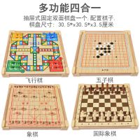 儿童跳棋小学生五子棋象棋棋盘游戏男孩女孩力棋类玩具|四合一D-408