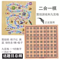 儿童跳棋小学生五子棋象棋棋盘游戏男孩女孩力棋类玩具|竞技游戏+九宫格【二合一】