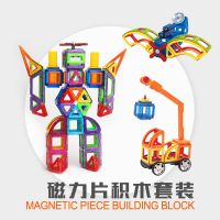 纯磁力片积木套装磁铁散片 百变提拉建构片 磁性拼装儿童玩具