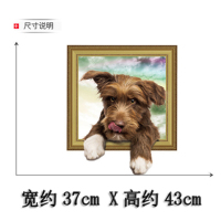 3d立体仿真墙贴画卡通可爱动物贴纸幼儿园儿童房装饰|狗狗相框G8-2
