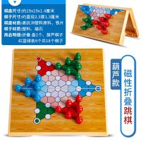 磁性折叠围棋五子棋军棋跳棋象棋斗兽棋小号儿童游戏棋|跳棋(葫芦款)红蓝绿