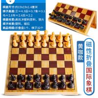 磁性折叠围棋五子棋军棋跳棋象棋斗兽棋小号儿童游戏棋|国际象棋(黄咖色棋子+黄咖棋盘)