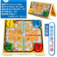 磁性折叠围棋五子棋军棋跳棋象棋斗兽棋小号儿童游戏棋|（马头款）