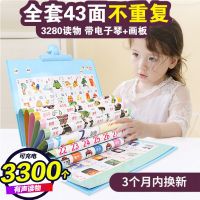 全套有声挂图拼音发声早教幼儿童宝宝看图识字卡片点读书充电