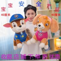 汪汪队毛具狗狗巡逻队全套汪汪立大功公仔大号儿童小狗狗阿奇