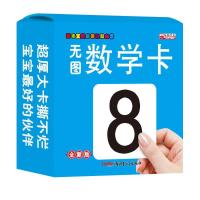 认知卡 儿童早教书籍 0-3-6岁幼儿园学习卡1-100数字认识
