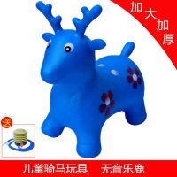 婴儿童充气动物音乐加大加厚跳跳鹿手柄羊角球小孩宝宝玩具|蓝色 无音乐鹿+套餐2