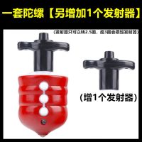 升级仿木陀螺玩具儿童七彩发光音乐闪光激光陀螺成人户外发射陀螺|[共1个]陀螺[增1个备用发射器