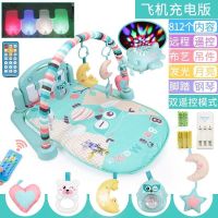 脚踏琴健身架新生婴幼儿玩具 0到3到6到12个月宝宝带音乐哄娃神器|基础[遥控+充电+早教飞机] 送冰丝凉席