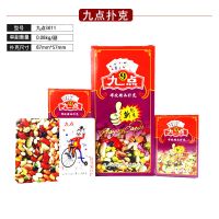 扑克整箱100副厂家直销润赢九点特价50副加厚纸|九点3011(整箱100副)