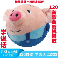 海草猪跳跳跳球会学说话的毛具音乐抖音同款儿童|蓝色海草猪120首+随机播放充电版