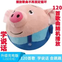海草猪跳跳跳球会学说话的毛具音乐抖音同款儿童|蓝色海草猪120首+随机播放充电版