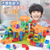 兼容滑道积木桌大颗粒积木拼装滚球男女孩轨道儿童玩具