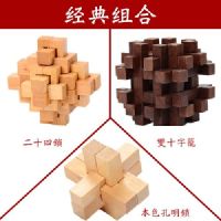 孔明锁鲁班锁儿童学生解锁游戏机关盒九连环智力成人解压减压玩具|经典组合