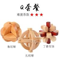 孔明锁鲁班锁儿童学生解锁游戏机关盒九连环智力成人解压减压玩具|Q套餐