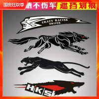 汽车贴纸创意个性车贴划痕遮挡贴画花改装文字车身装饰保险杠遮盖