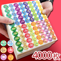 贴贴纸星星贴纸儿童奖励贴纸幼儿园奖励贴纸表扬贴自律表幼儿园五角星教师用表扬笑脸小朋友宝宝花朵