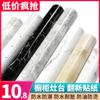 厨房贴纸防水防油大理石家具贴膜自粘墙纸瓷砖灶台桌面柜子保护膜