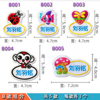 儿童名字贴刺绣可缝布幼儿园入托可洗医生护士名字条小学生姓名贴
