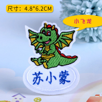 宝宝名字贴刺绣幼儿园姓名贴可缝防水名字条被褥标签名字贴布