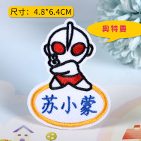 宝宝名字贴刺绣幼儿园姓名贴可缝防水名字条被褥标签名字贴布