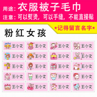 熨烫幼儿园姓名贴名字贴宝宝校服防水免缝儿童黑色深色衣服贴布料