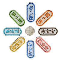 名字贴刺绣幼儿园儿童校服姓名贴布可缝名字条宝宝名字贴刺绣定制