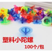 塑料小陀螺儿童怀旧旋转陀螺经典发光小幼儿园奖品小礼品