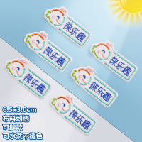 儿童名字印章幼儿园姓名贴布刺绣防水可免缝水洗名字贴纸定制印章