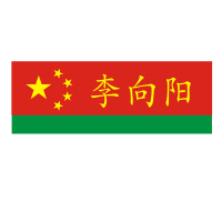 订制学校消防迷彩服用姓名贴成人名字贴可缝可烫熨烫标签防水布贴